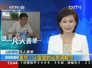 新闻坊爆料了会调解吗,新闻坊爆料事件将接受专业调解