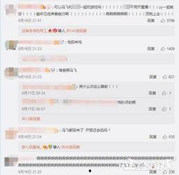 孙凯乐微博爆料最新消息,最新热点事件详情揭晓